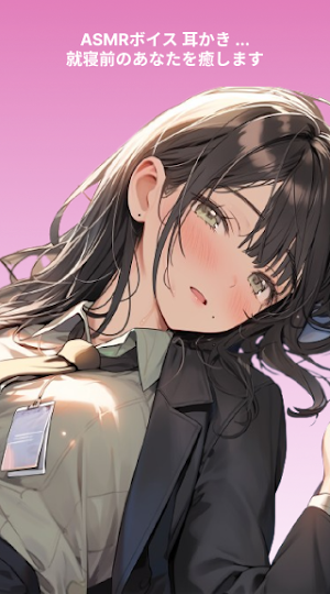 AIカノジョ| AIと寝落ち通話 Screenshot 2
