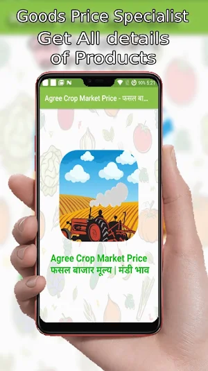 Agri Crop Market Price  फसल बाजार भाव | मंडी भाव Screenshot 0
