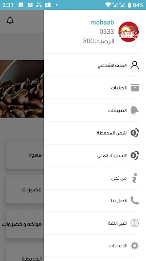ع السريع Screenshot 1