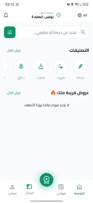 Guedli Screenshot 2