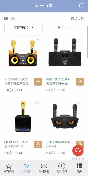 ONE MALL 新一百貨 Screenshot 1