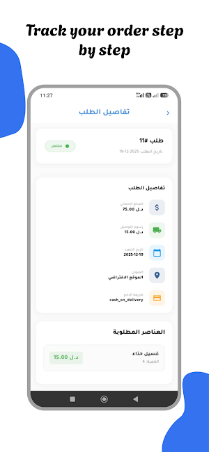 EASYWASH Screenshot 3