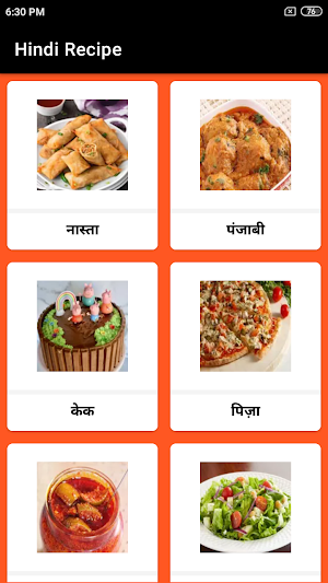 Recipes in Hindi Screenshot 1