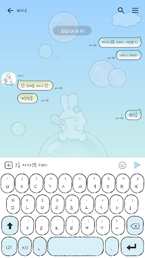 카카오톡 테마 - 비눗방울 바니_블루 그라데이션_2 Screenshot 2