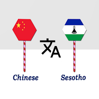 Chinese To Sesotho Translator