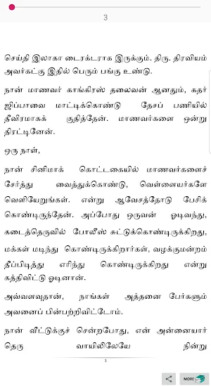 கட்டபொம்மன் கொள்ளைக்காரன் Kattapomman கட்டபொம்முலு Screenshot 0