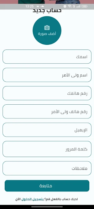 الغريب فى الأحياء Screenshot 0