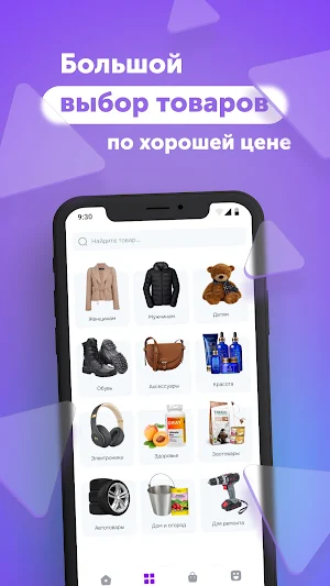 Basic Marketplace Screenshot 1