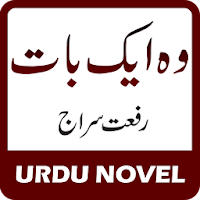 Woh Aik Baat by Riffat Siraj -