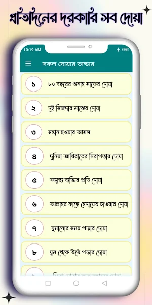 ১০০+ দোয়া ও মাসালাহ Screenshot 1
