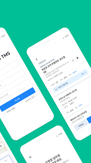 부릉 TMS앱 Screenshot 1