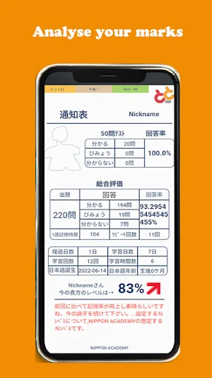 ToT Japanese Screenshot 3
