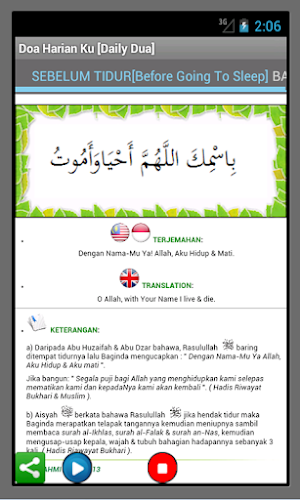 Daily Duas Screenshot 1