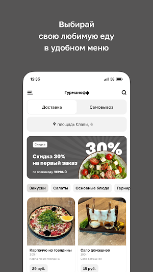 Гурманофф · Могилев Screenshot 1