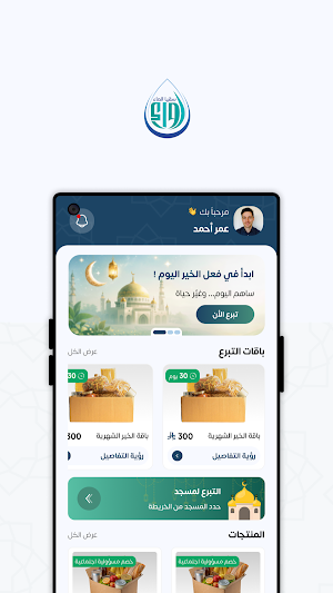 Rewaa | رواء Screenshot 2