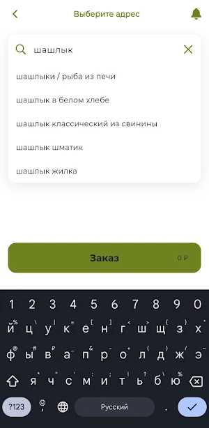 Ресторан Шматик Screenshot 2
