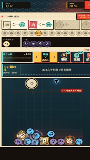 かな食堂 Screenshot 2