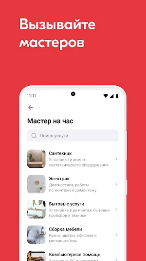 ЕОК Основа Screenshot 2