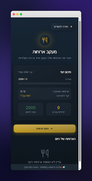 מאבוב לחטוב Screenshot 3