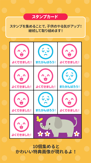 親子で楽しく！トイレトレーニング(オムツはずれの練習) Screenshot 3