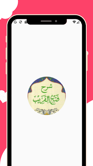 Terjemah Kitab Fathul Qorib Screenshot 0