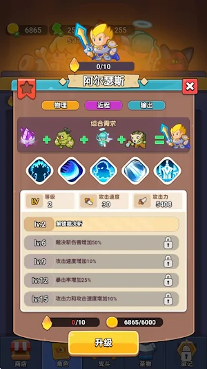 幸運塔防-精靈召喚 Screenshot 1