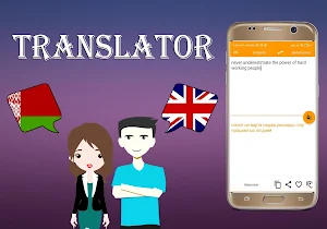 Belarusian English Translator Screenshot 1