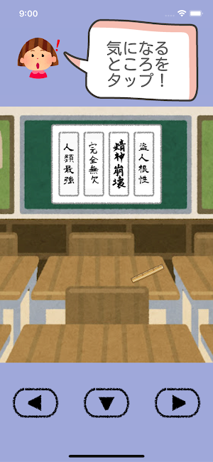 謎解き脱出ゲーム イラスト世界からの脱出 Screenshot 1