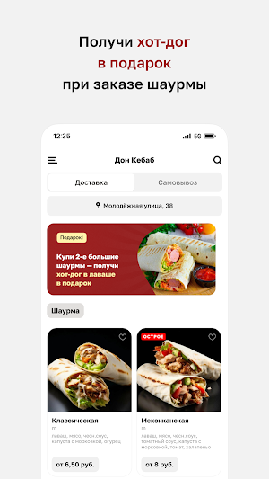 Дон Кебаб • Новополоцк Screenshot 1