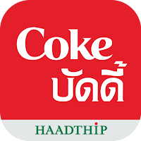 Coke Buddy by Haadthip