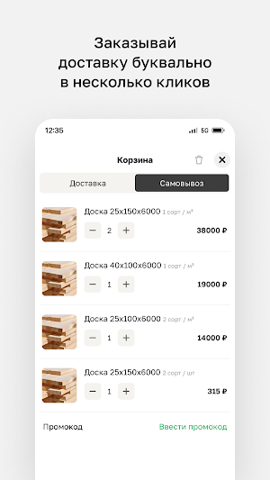 Артель Дровосека Screenshot 2