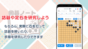 囲碁ノート - 詰碁や定石の管理、記録、検討に Screenshot 3
