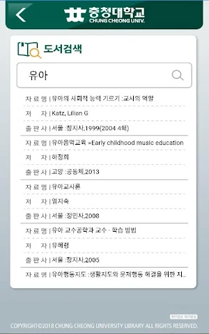 충청대학교 학생증/열람증 Screenshot 2