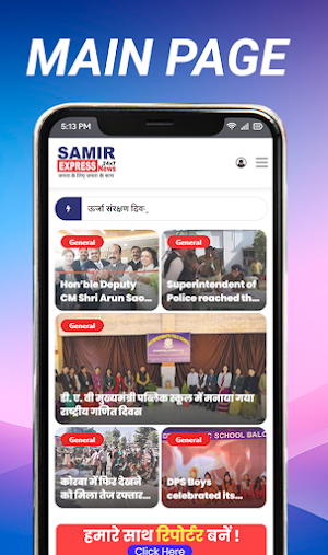 Samir Express News Screenshot 1