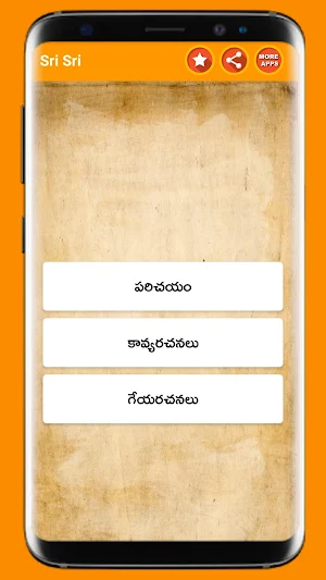 Sri Sri Mahakavi Screenshot 0
