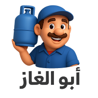 ابو الغاز