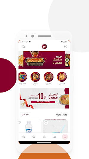 نواشط Screenshot 2