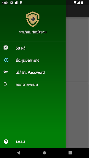 Slip Metthier Screenshot 2