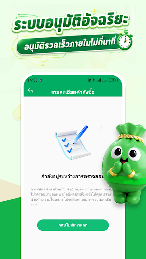 CashBag-กู้ง่าย ได้ไว Screenshot 2