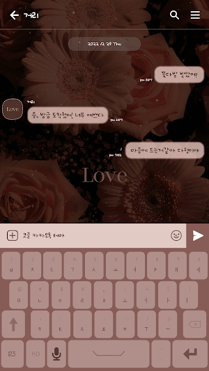 카카오톡 테마 - 빈티지 러브 플라워 (카톡테마) Screenshot 2