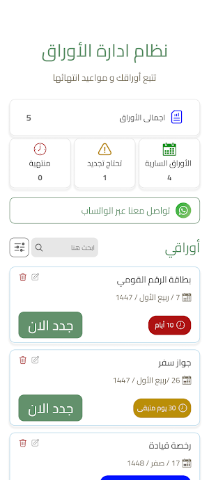 كنف أعمال Screenshot 1