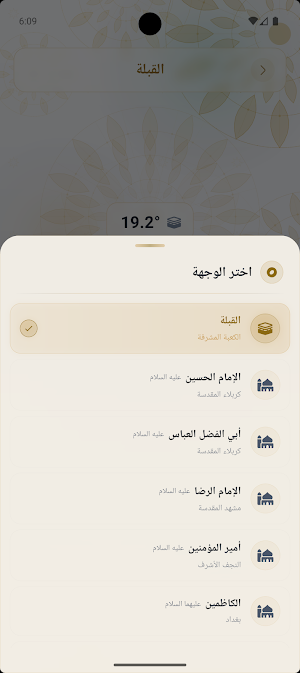 دليل العبادة Screenshot 3