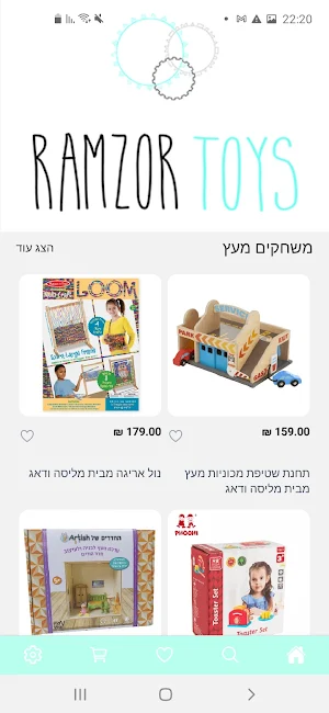 רמזור צעצועים Screenshot 1
