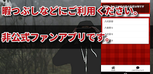 クイズ for 地縛少年花子くん/アニメ検定アプリ Screenshot 1