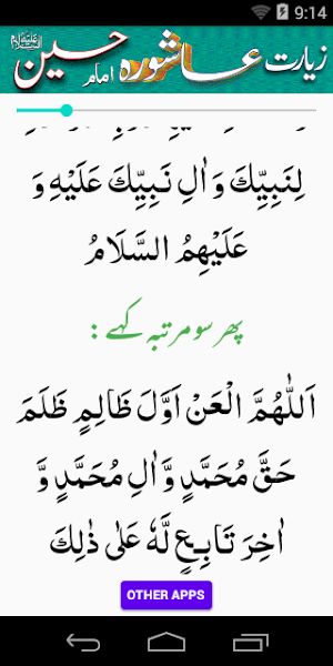 Ziarat Aushora Imam Hussain (as) Screenshot 1