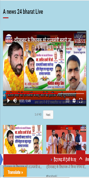 A news 24 bharat Screenshot 1