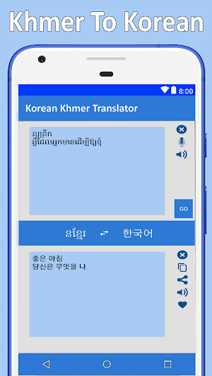 Khmer Korean Translator Screenshot 1