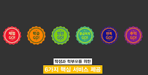 모두의 체험학습 Screenshot 1