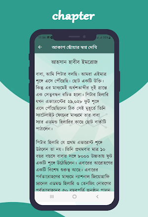 প্রবন্ধ সংকলন ১ Screenshot 3