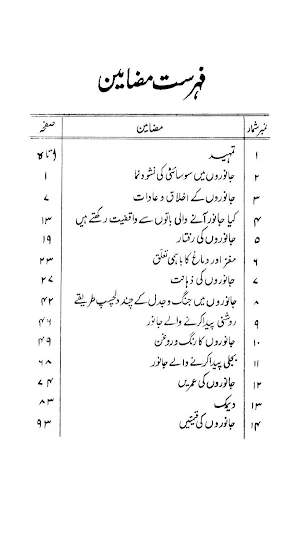 Jadu Chinna Amliyat Screenshot 2